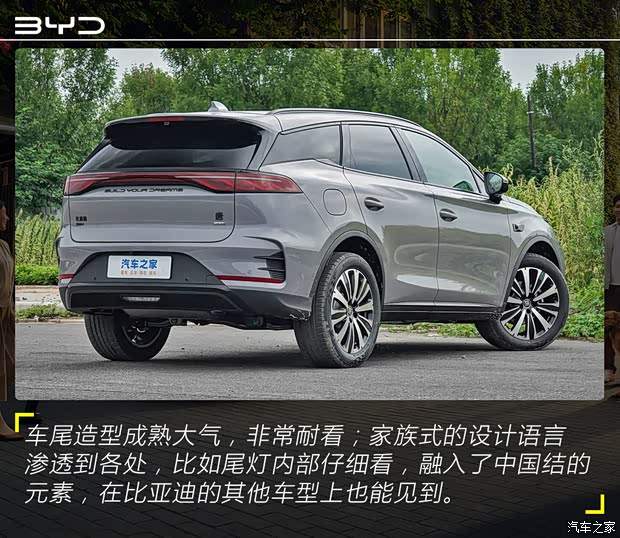 不只是提升纯电续航里程 实拍比亚迪唐DM-i 175KM版(图10)