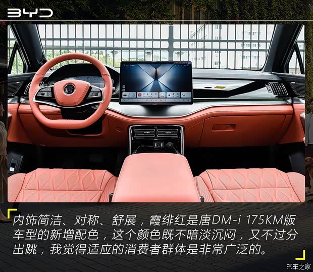 不只是提升纯电续航里程 实拍比亚迪唐DM-i 175KM版(图11)