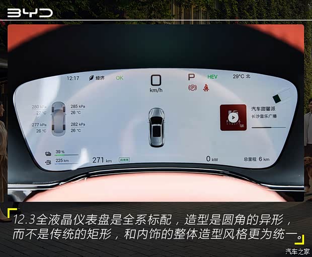 不只是提升纯电续航里程 实拍比亚迪唐DM-i 175KM版(图13)