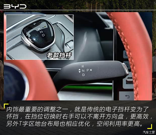 不只是提升纯电续航里程 实拍比亚迪唐DM-i 175KM版(图14)