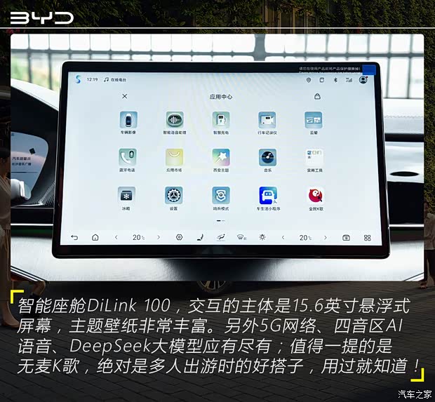 不只是提升纯电续航里程 实拍比亚迪唐DM-i 175KM版(图15)