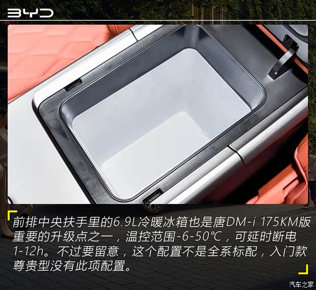 不只是提升纯电续航里程 实拍比亚迪唐DM-i 175KM版(图16)