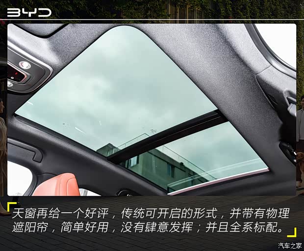 不只是提升纯电续航里程 实拍比亚迪唐DM-i 175KM版(图18)