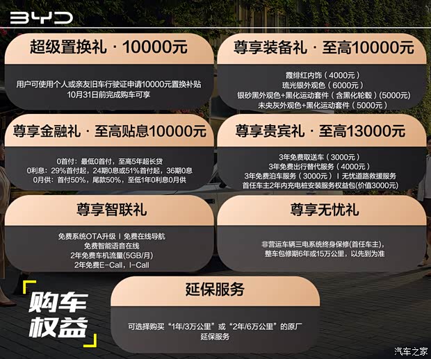 不只是提升纯电续航里程 实拍比亚迪唐DM-i 175KM版(图23)