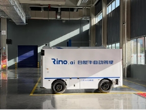 白犀牛完成新一轮融资，全年累计融资额突破1亿美元 - 领驭达新车资讯站