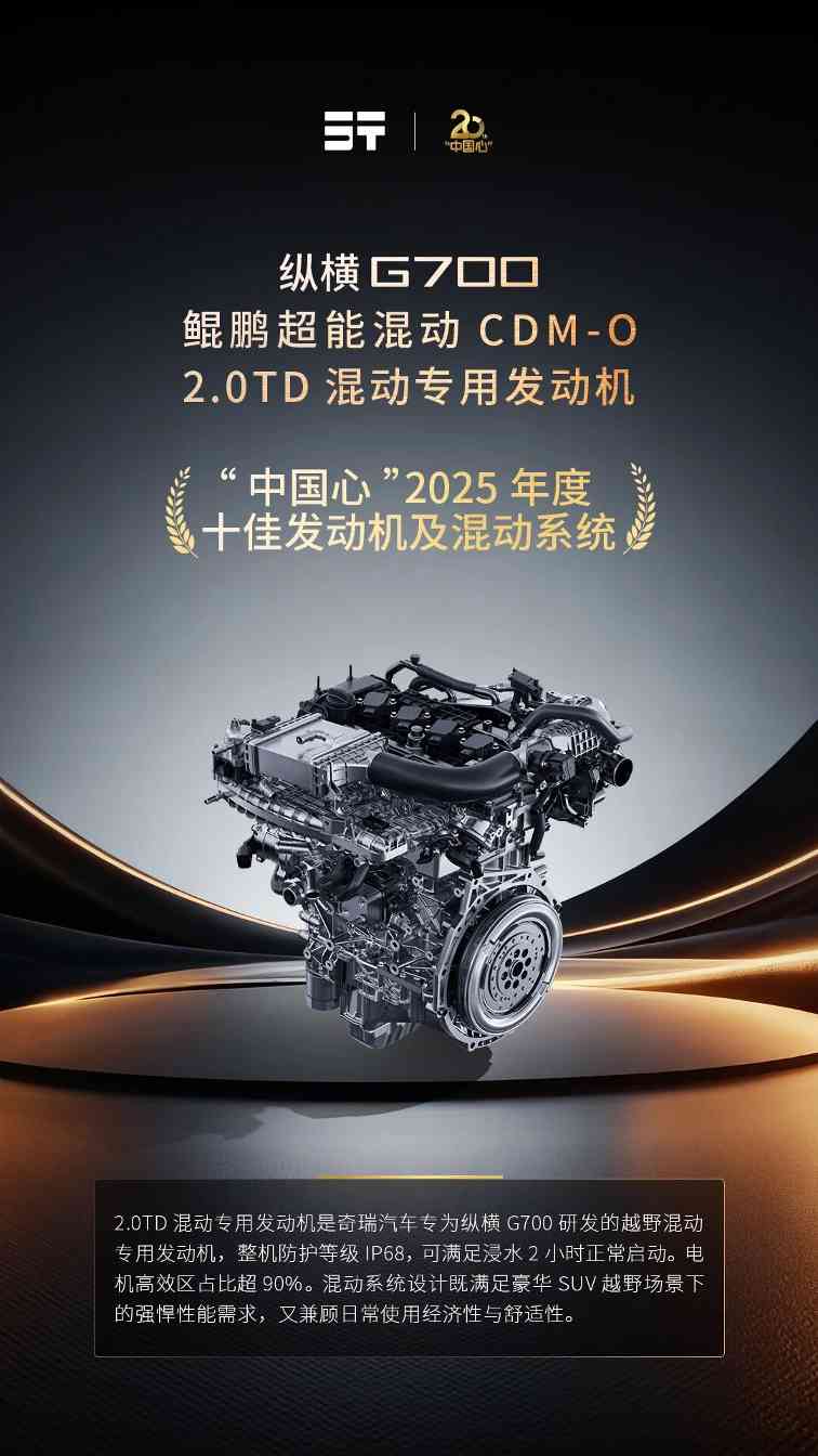 奇瑞跃居前三：新能源赛道“不客气”的底气(图4)