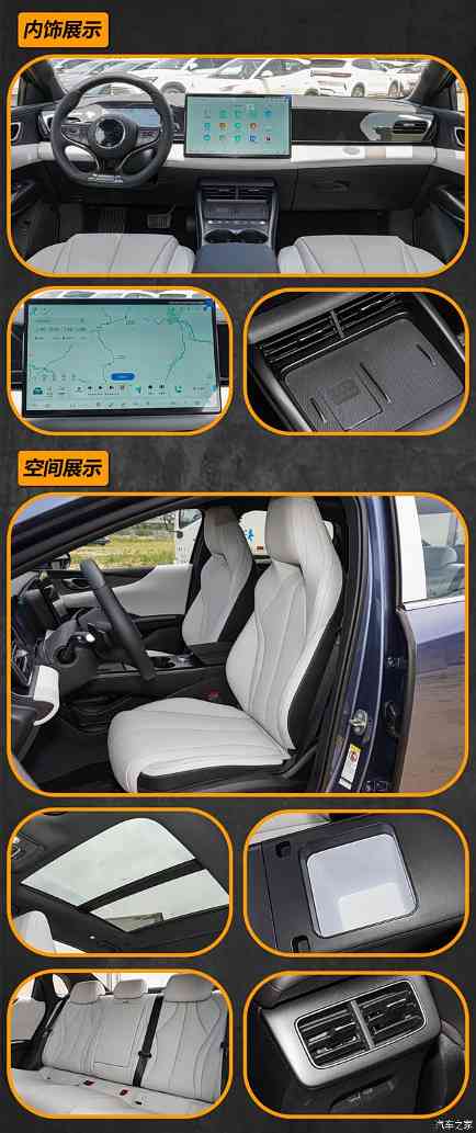 首选顶配？比亚迪海豹06 EV 三款配置该如何选(图4)