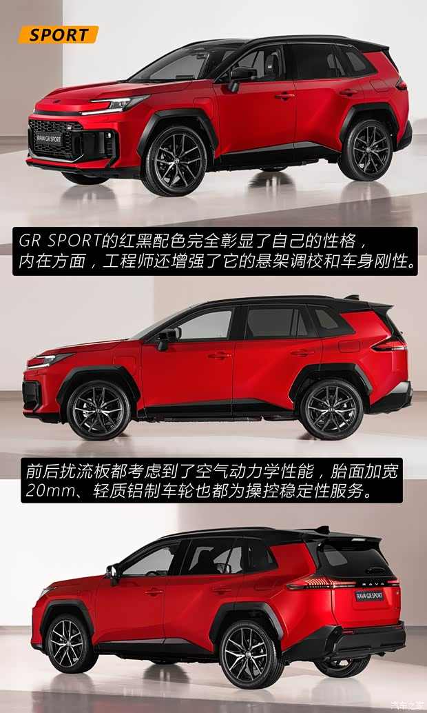 官图解析！全新丰田RAV4首发亮相 三种外观哪种好看？(图4)