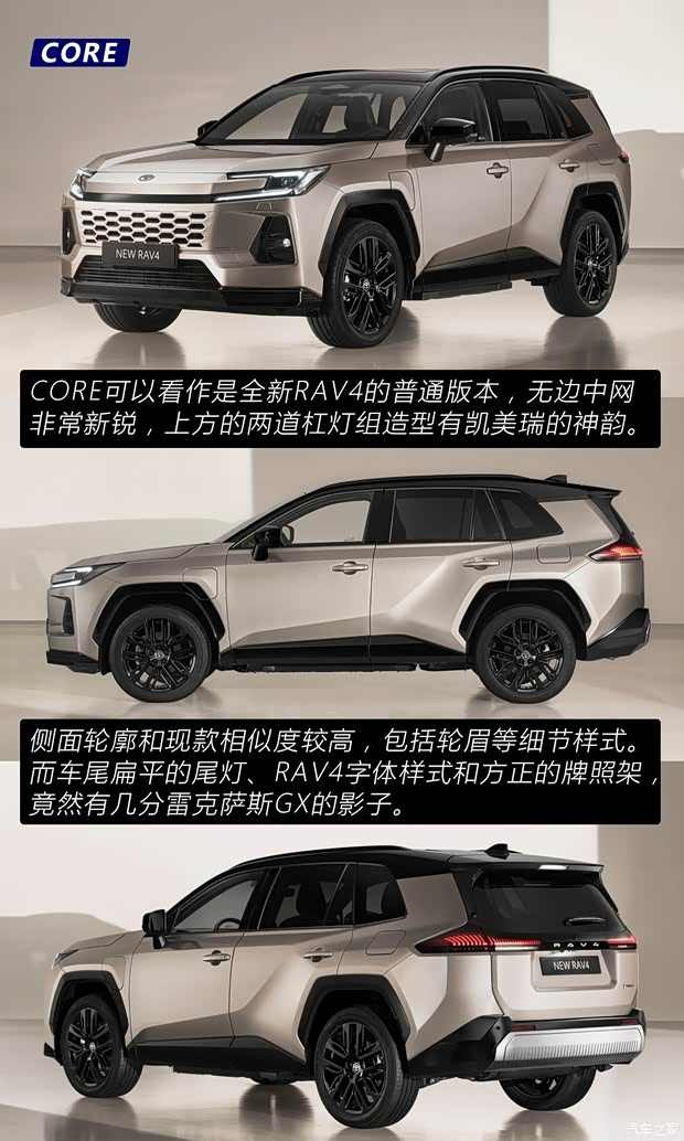 官图解析！全新丰田RAV4首发亮相 三种外观哪种好看？(图2)
