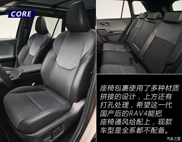 官图解析！全新丰田RAV4首发亮相 三种外观哪种好看？(图9)
