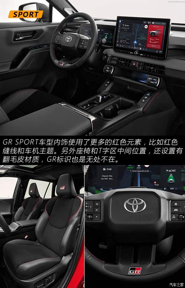 官图解析！全新丰田RAV4首发亮相 三种外观哪种好看？(图10)