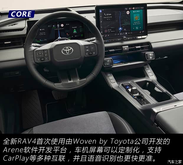 官图解析！全新丰田RAV4首发亮相 三种外观哪种好看？(图7)