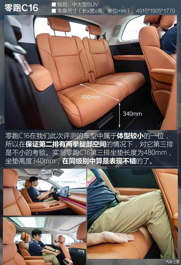 7款主流中/大型SUV大横评：谁的第三排更宽敞更舒服？(图2)