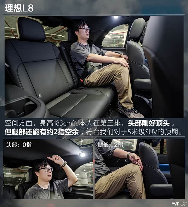 7款主流中/大型SUV大横评：谁的第三排更宽敞更舒服？(图6)