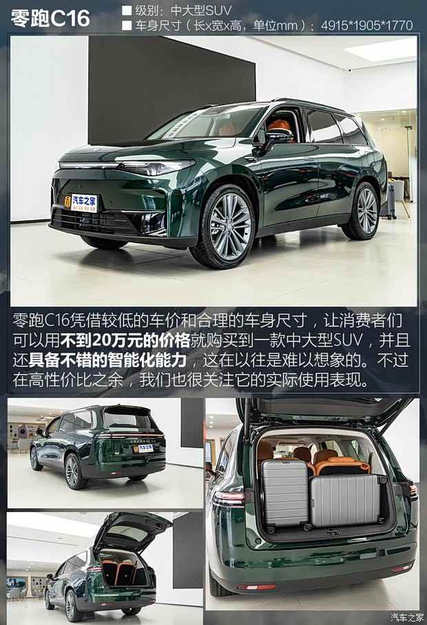 7款中/大型SUV后备厢大横评第二波！有你感兴趣的车吗？(图2)