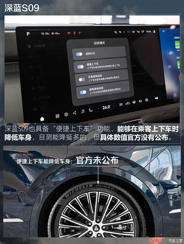 7款中/大型SUV大横评第二波：谁能更优雅地进入第三排？(图8)