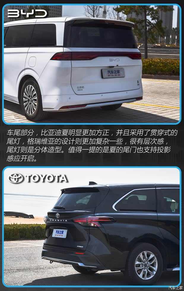 比亚迪夏和丰田格瑞维亚怎么选？看这一篇就够了！(图8)