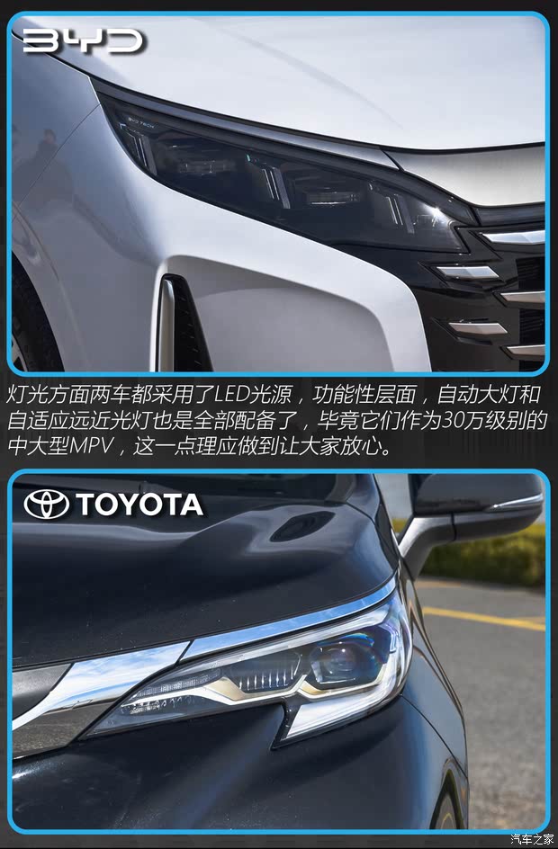 比亚迪夏和丰田格瑞维亚怎么选？看这一篇就够了！(图4)