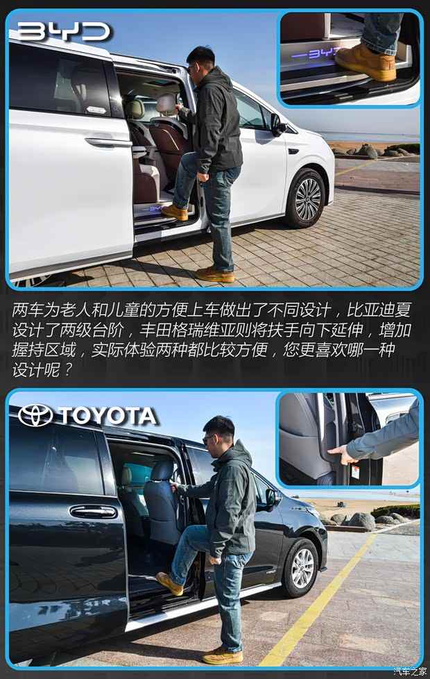 比亚迪夏和丰田格瑞维亚怎么选？看这一篇就够了！(图7)