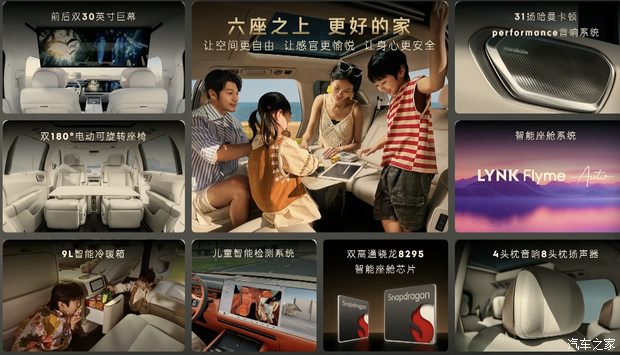 领克900购车手册 1.5T Ultra就够了!(图7)