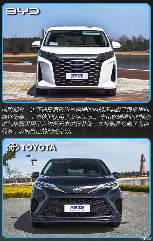 比亚迪夏和丰田格瑞维亚怎么选？看这一篇就够了！(图3)