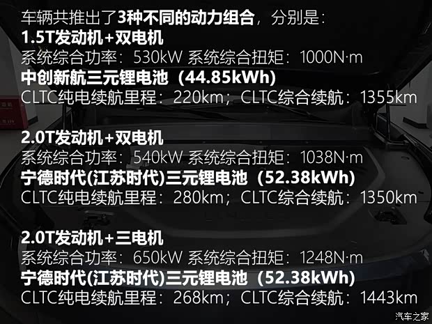 领克900购车手册 1.5T Ultra就够了!(图8)