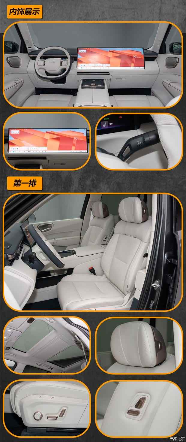 领克900购车手册 1.5T Ultra就够了!(图5)