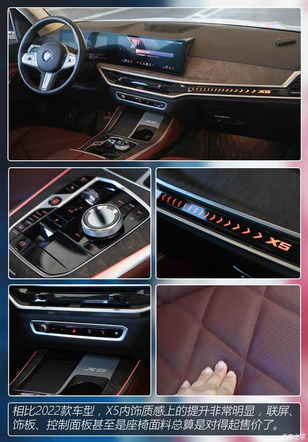 月均销量超5000台 宝马X5：我的这三板斧你们恐怕学不会了(图4)