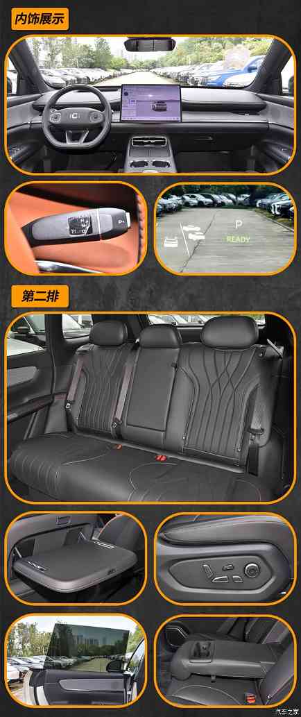 首推中配215尊荣型 长安启源Q07购车手册(图4)