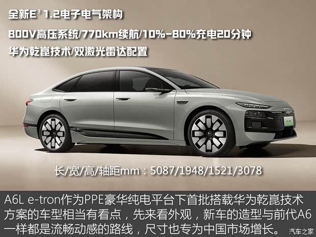 新能源和传统燃油车的碰撞 一汽奥迪新车实拍(图2)