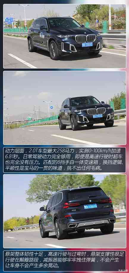 月均销量超5000台 宝马X5：我的这三板斧你们恐怕学不会了(图7)
