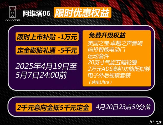 阿维塔06正式上市 面对多款车型你该怎么选？(图5)