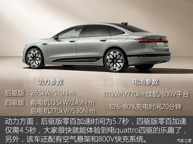 新能源和传统燃油车的碰撞 一汽奥迪新车实拍(图17)