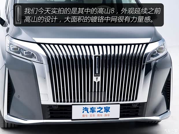 宜商宜家“新平衡”？！首发魏牌高山8静态体验！(图3)