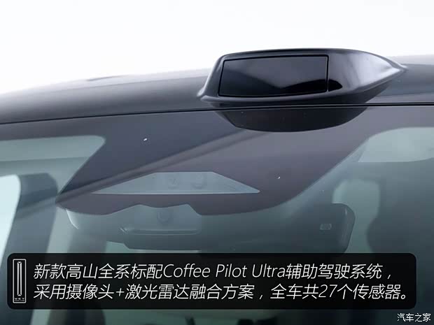 宜商宜家“新平衡”？！首发魏牌高山8静态体验！(图4)