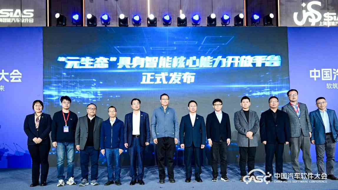 软筑新生态•AI启未来，2025中国汽车软件大会在上海嘉定召开(图5)