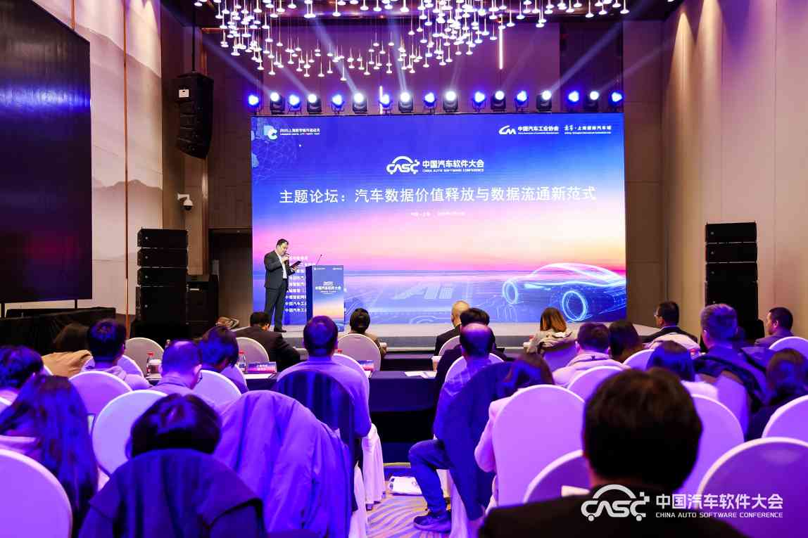 软筑新生态•AI启未来，2025中国汽车软件大会在上海嘉定召开(图13)