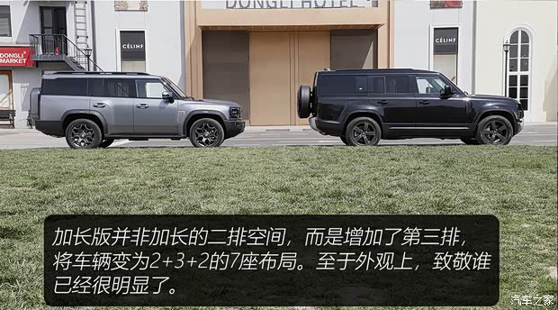 “国产路虎卫士130”？不仅加长，还上7座了！(图7)