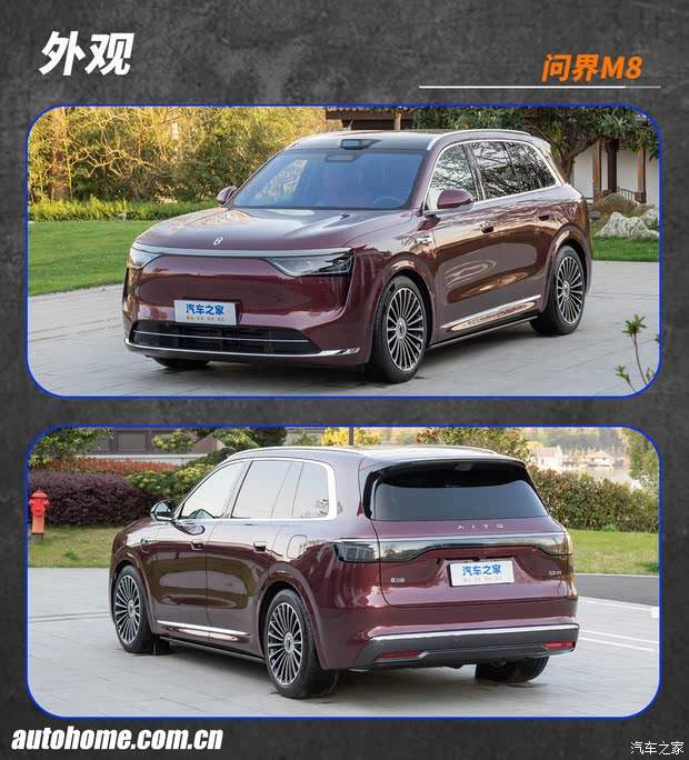 比问界M9便宜十多万！问界M8该怎么选？(图3)