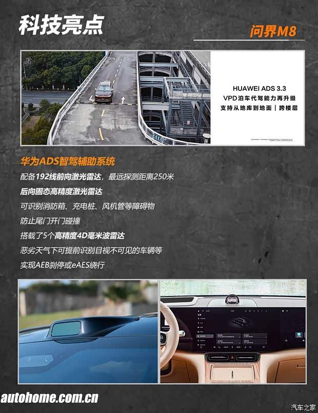 比问界M9便宜十多万！问界M8该怎么选？(图7)