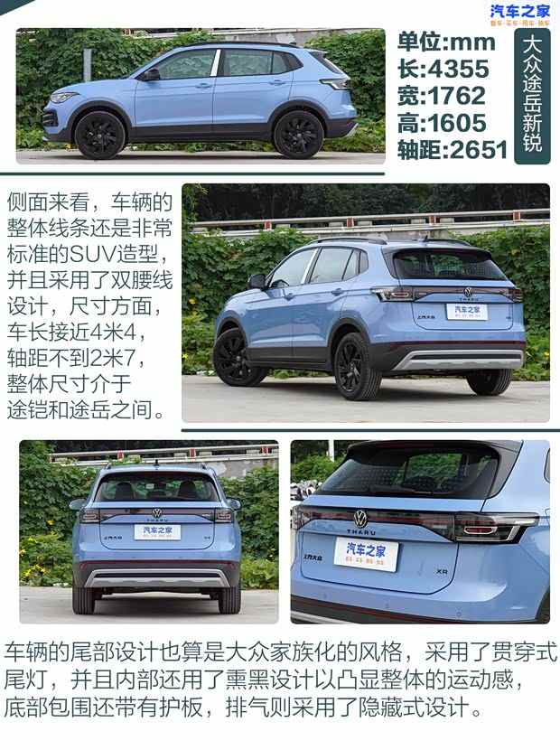 入门好选择 10万元左右合资品牌紧凑型SUV推荐(图3)