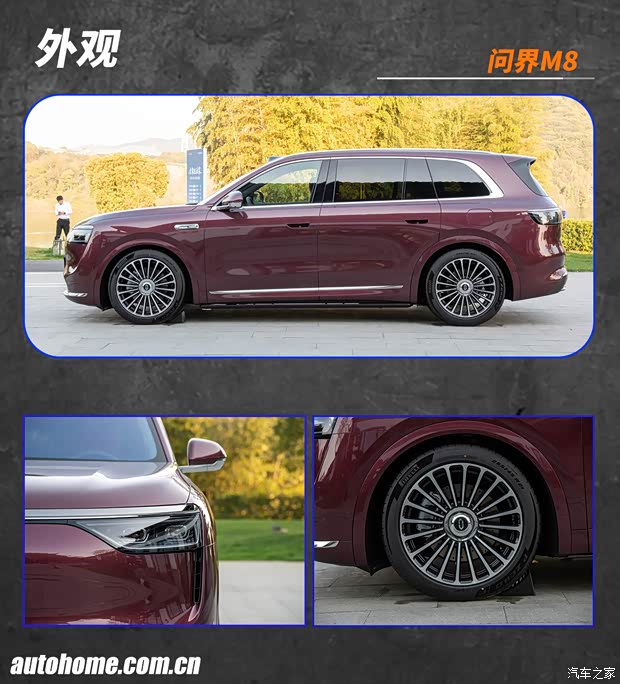 比问界M9便宜十多万！问界M8该怎么选？(图4)