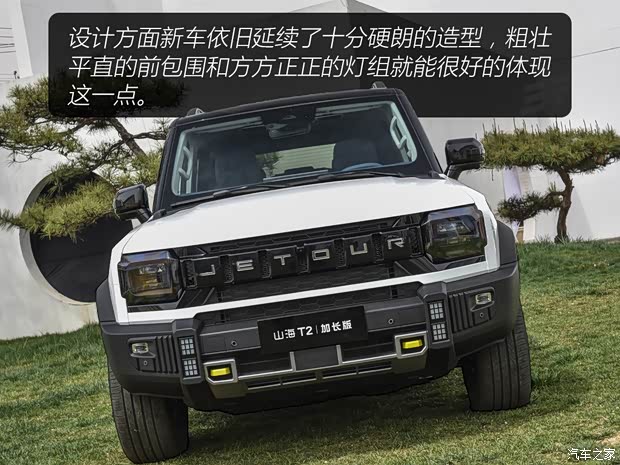 车尾加长249mm！秒懂捷途山海T2加长版为何被叫做“小卫士”！(图3)