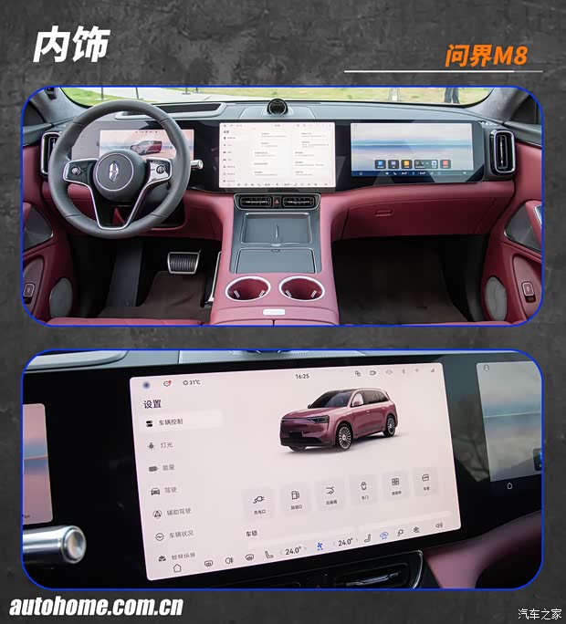 比问界M9便宜十多万！问界M8该怎么选？(图5)