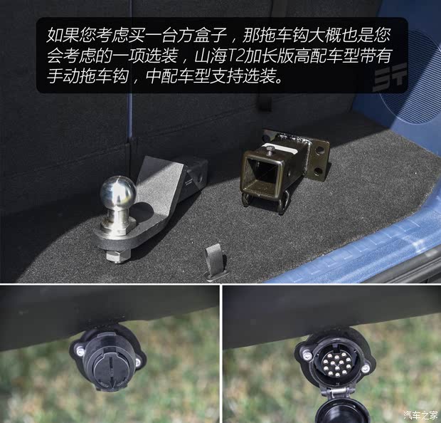 车尾加长249mm！秒懂捷途山海T2加长版为何被叫做“小卫士”！(图8)