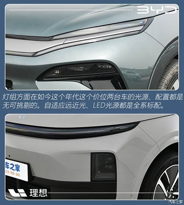 奶爸专属SUV即将易主？比亚迪唐L与理想L6你会怎么选？(图5)