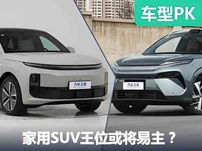 奶爸专属SUV即将易主？比亚迪唐L与理想