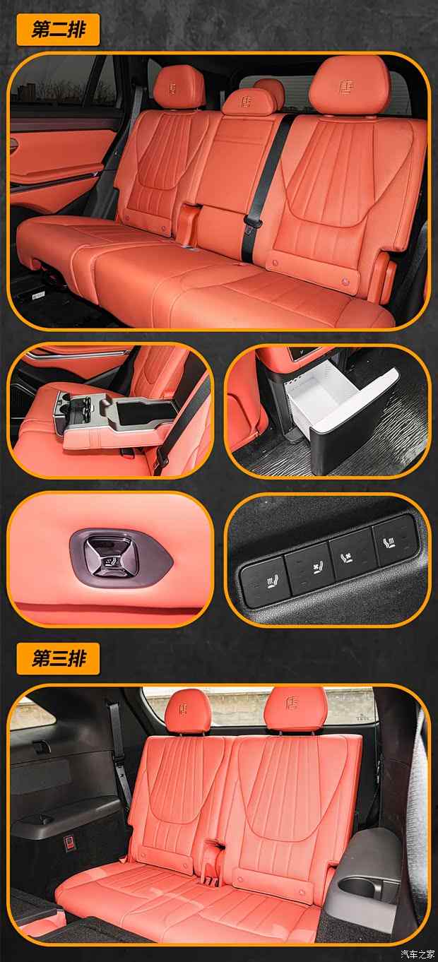 超级e平台首秀，起售22.98万元的唐L该怎么选？(图5)