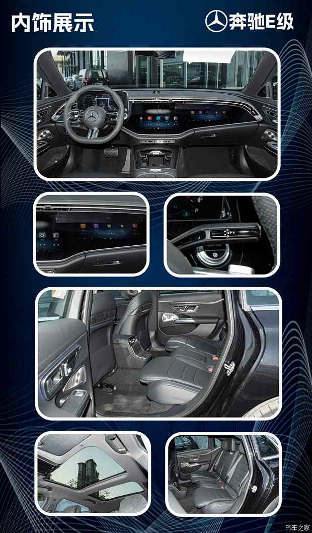 优惠11.5万还不下手？奔驰E级最新选购指南！(图3)