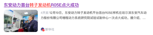 转子发动机：重生之我在新能源车上“干增程”(图1)